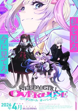 二十五岁女高中生动漫 青春回廊篇 海报